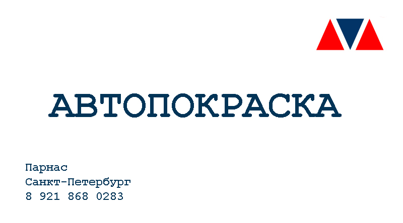 Малярка - красим автомобили, покраска авто по элементам и целиком, аэрография